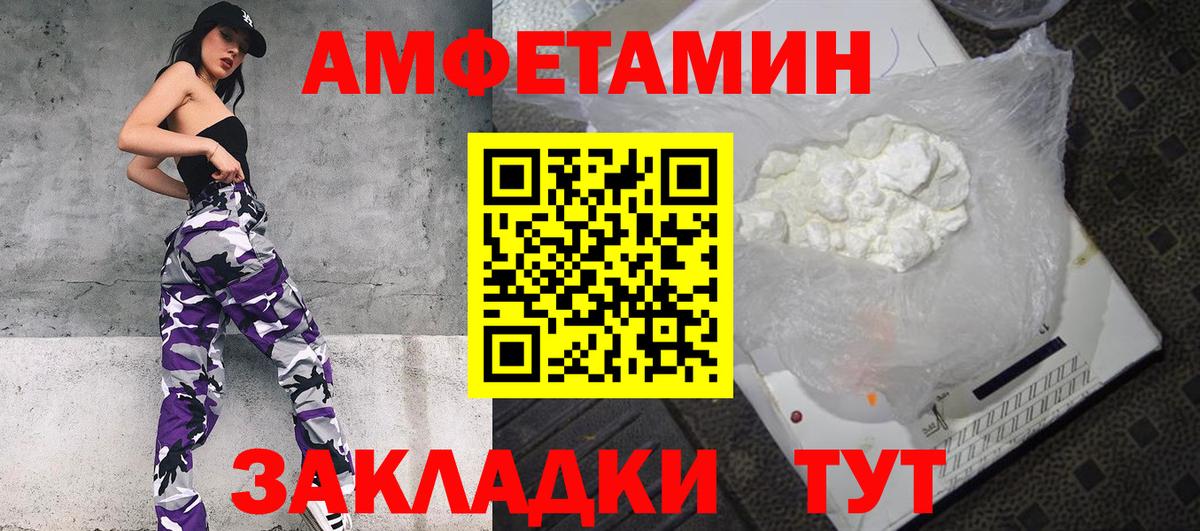 Amphetamine VHQ  Амфетамин  Амфетамин  Вход с VPN  Удомля 