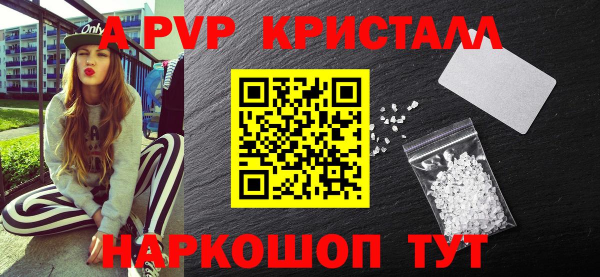 A-PVP СК КРИС Удомля
