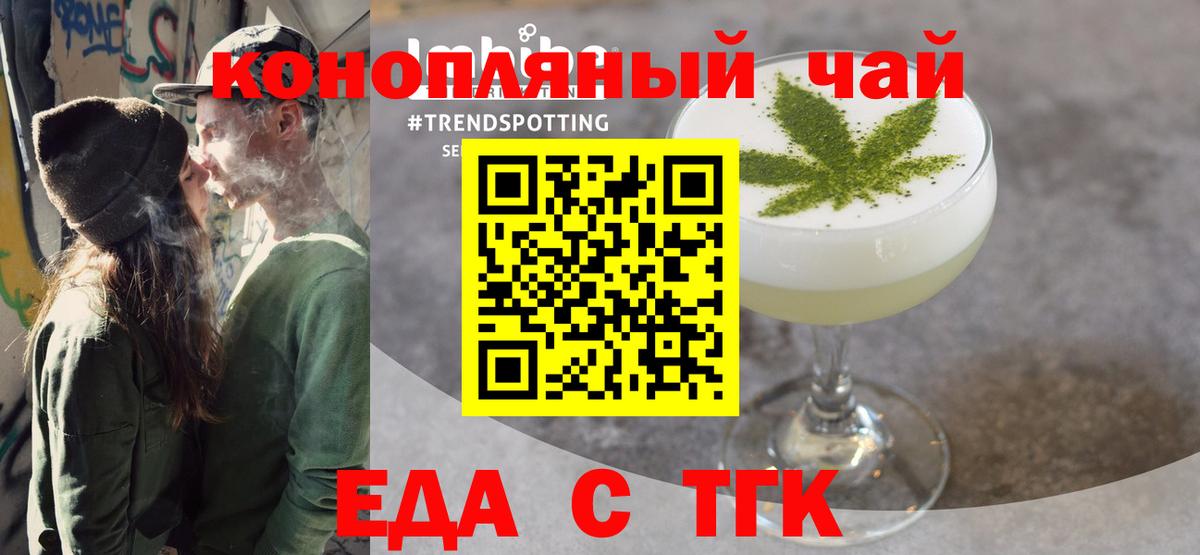 Cannafood марихуана  Вход с VPN  Удомля 