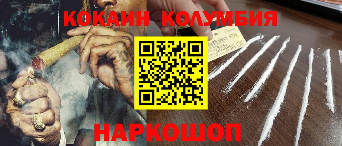 Кокаин FishScale  Вход с VPN  Удомля  КОКАИН 97% 