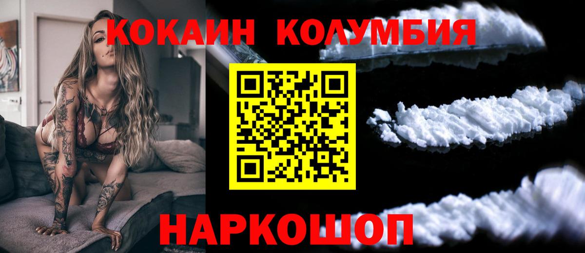 COCAIN 98% Удомля