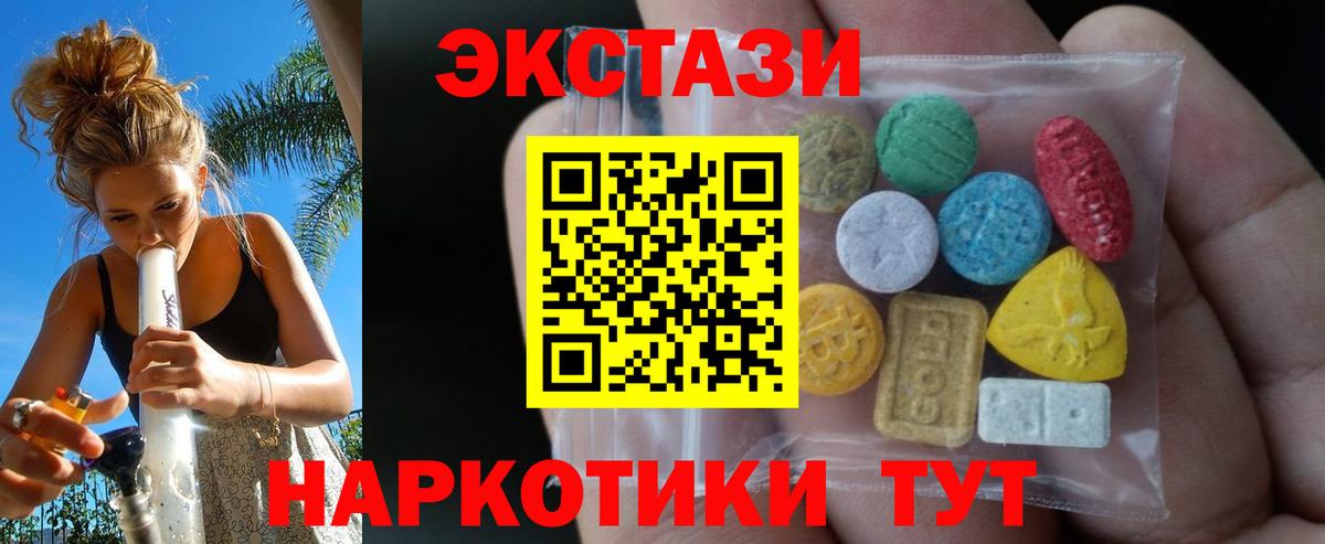 Ecstasy Дубай Удомля