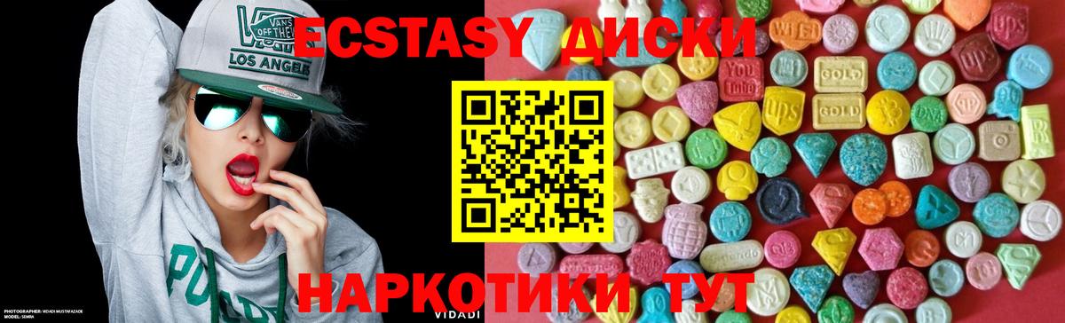 Экстази MDMA  Вход с VPN  Удомля  Ecstasy TESLA 