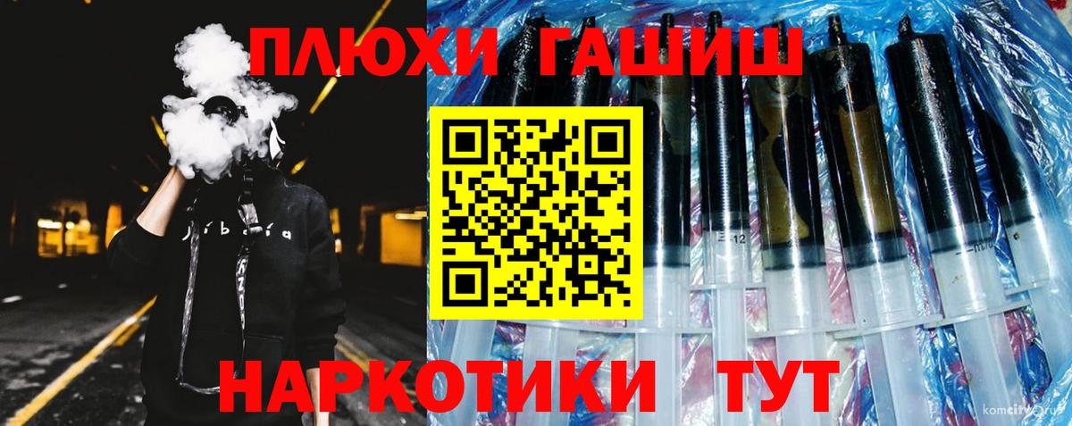ГАШИШ VHQ  ГАШ гарик  ГАШ  сколько стоит  Удомля  Вход с VPN 