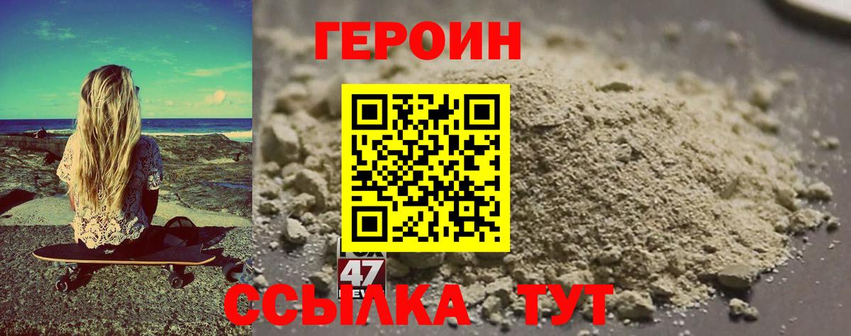 Удомля  ГЕРОИН VHQ  Вход с VPN 