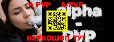 ALPHA PVP Нягань