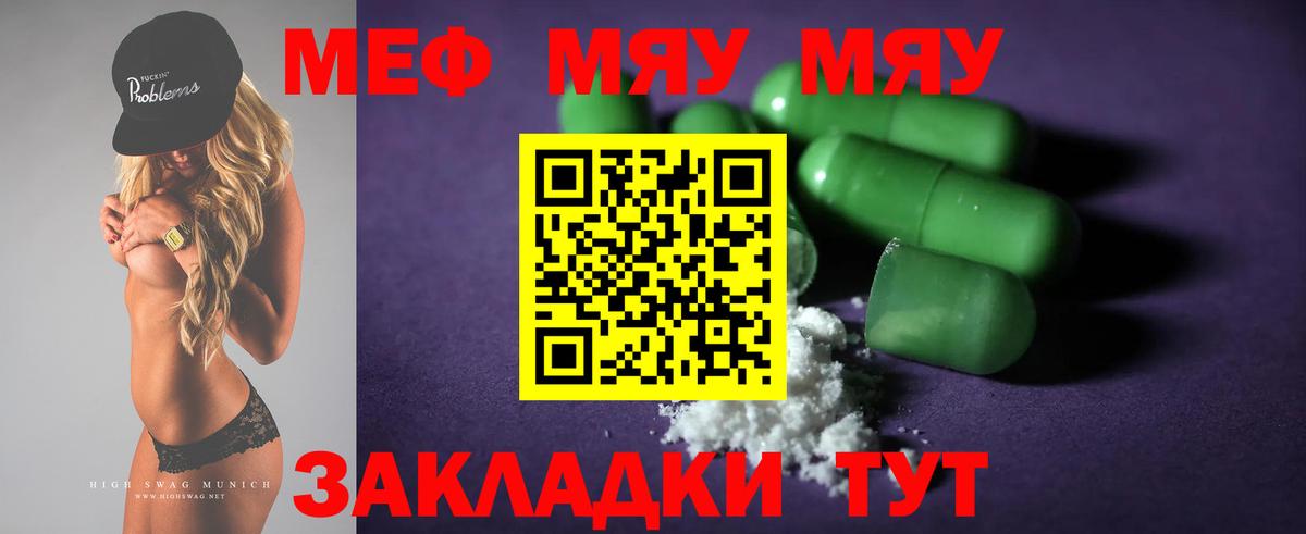 Мефедрон мука  Меф  Удомля  МЕФ 4 MMC  Вход с VPN 