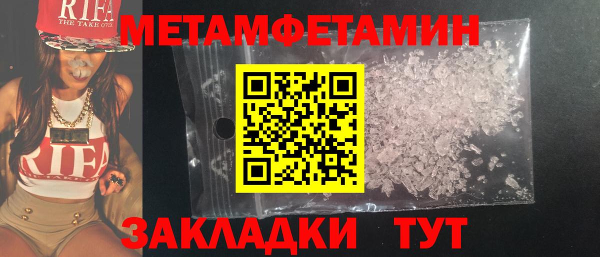 Метамфетамин мет  Вход с VPN  Удомля 