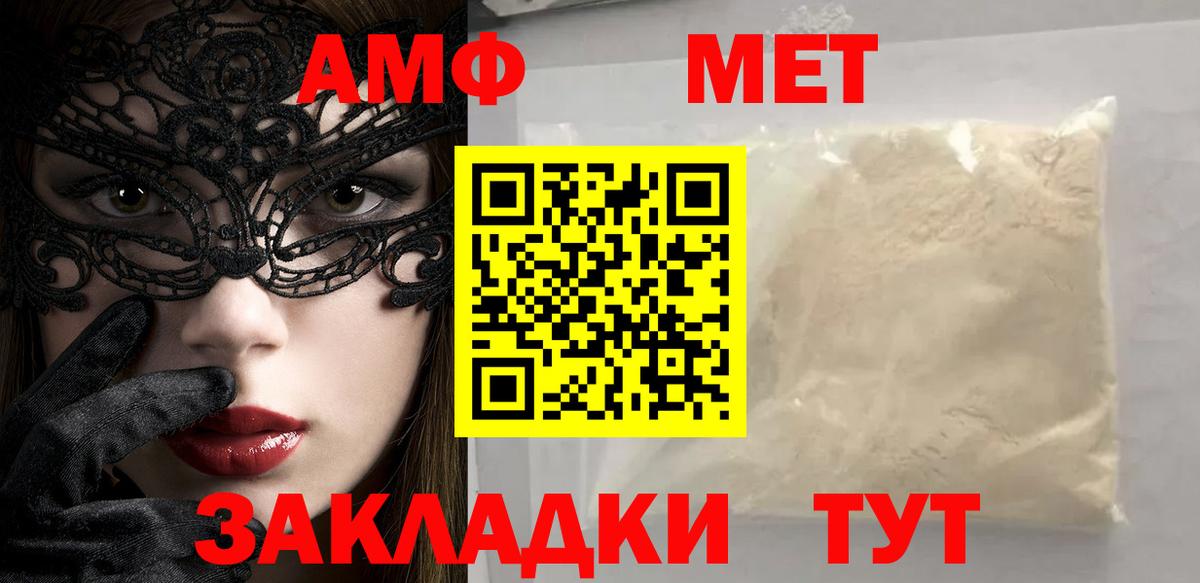 Метамфетамин винт Удомля