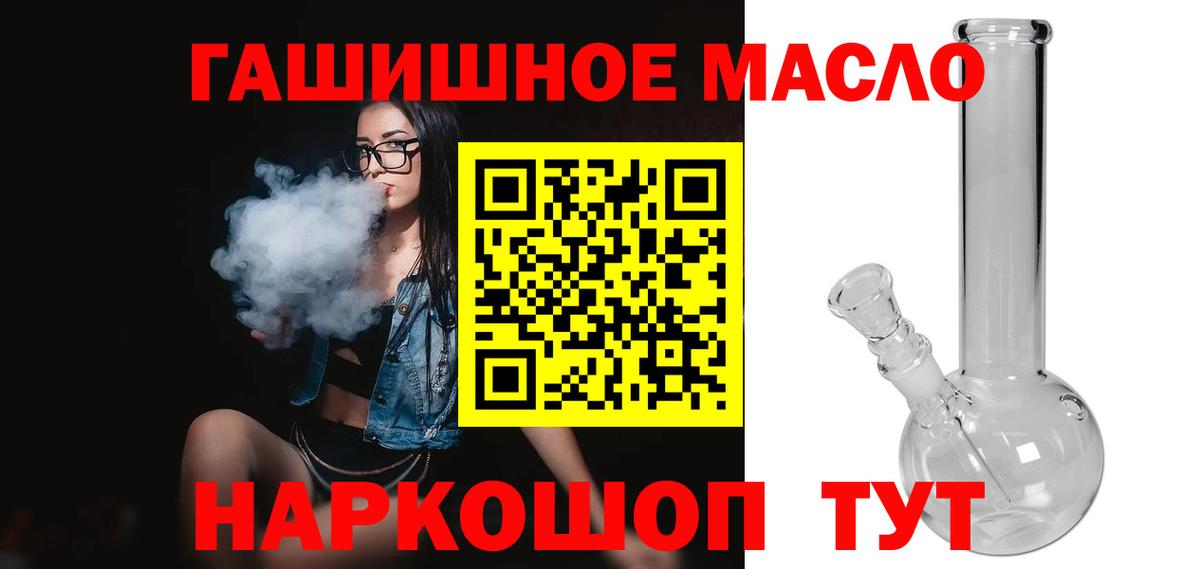 Дистиллят ТГК вейп Удомля