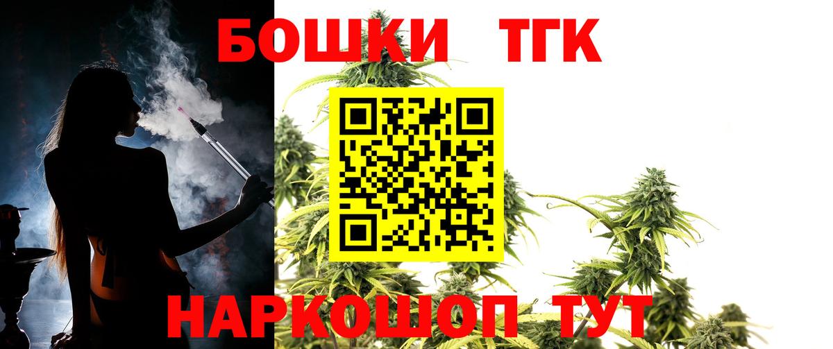 Удомля  Марихуана LSD WEED  Канабис LSD WEED  Вход с VPN 